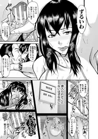 Mesubuta Zecchousai Nikubou Gimojiiiiiii