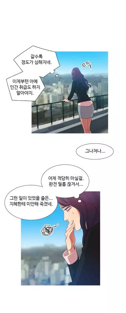 Scandal of the Witch Ch.0-32