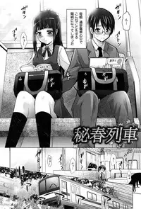 [Arino Hiroshi] Kanojo no Torokeru Ana no Hiwaisa wa Jinjou dewa nai