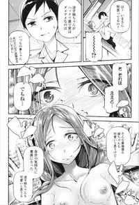 [JAKE] Kannou Shousetsu Shoujo