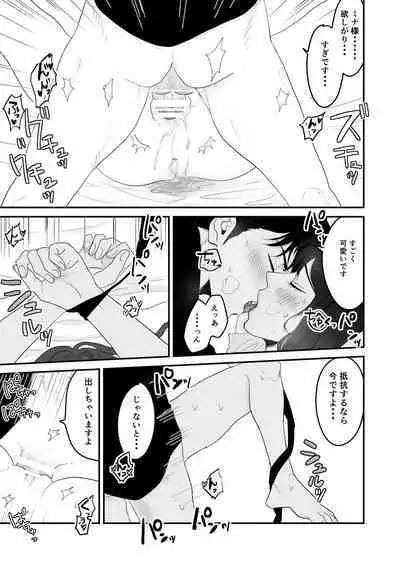 Fukanshou na Watashi ga Ikasareta Hanashi 3