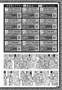 COMIC BAVEL 2018-08 [Digital]