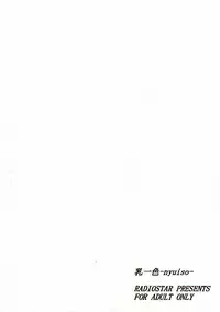 [RADIOSTAR (Kudou Hiroshi)] Nyuiso (Saki)