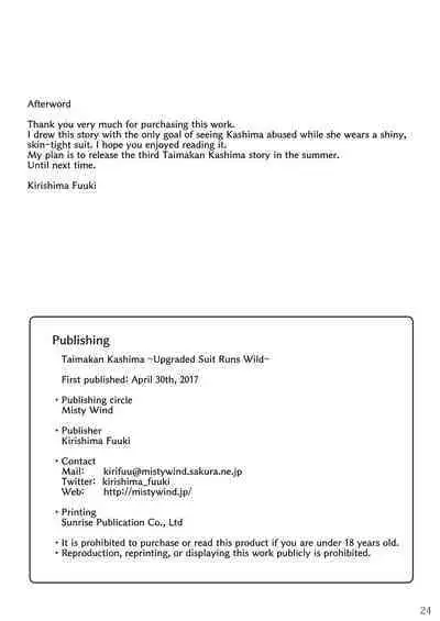 [Misty Wind (Kirishima Fuuki)] Taimakan Kashima ~Kyouka Taima Suit Bousou Hen~ | Taimakan Kashima Upgraded Suit Runs Wild (Kantai Collection -KanColle-) [English] [Digital]