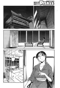 [TsuyaTsuya] Hirugao Ch. 32-33 [English] [Forbiddenfetish77]