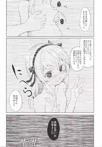 (CT27) [Kaname (Siina Yuuki)] Shimada-ryuu High! Ace Senshadou (Girls und Panzer)