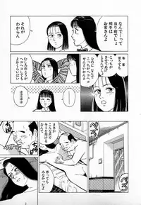 [Kusugawa Naruo] SOAP no MOKO chan Vol.3