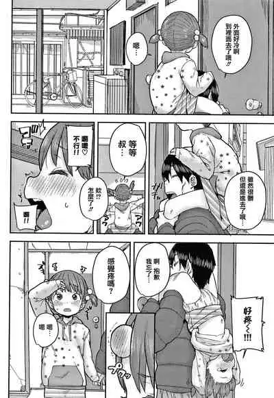 Love Love Dakko Shiyo - Love Love hug me