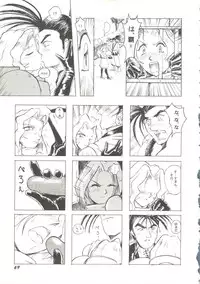 [doujinshi anthology] Game Miki 9 (Sakura Wars and others)