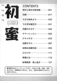 [KIKI] Hatsu Mitsu (First Honey)