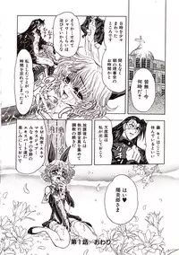 [Jam Ouji] Jigoku Gakuen Seitokai