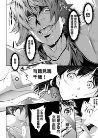 Iretai no wa Betsu no Hito