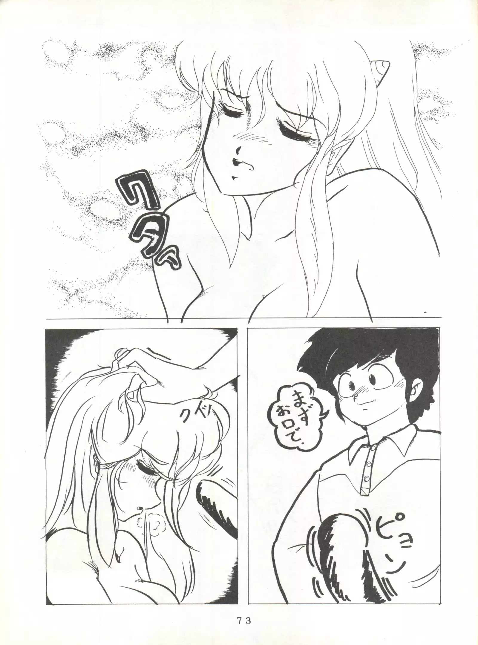 Soredake Naraba Madaiiga