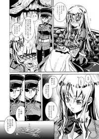 [Suika Dokei (Suika Koron)] Aigan Kikan