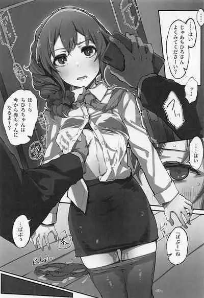 [Push Right (Oshino Yuu)] Senkawa Chihiro-san no Genkai Office 24-ji (THE IDOLM@STER CINDERELLA GIRLS) [2023-01-20]