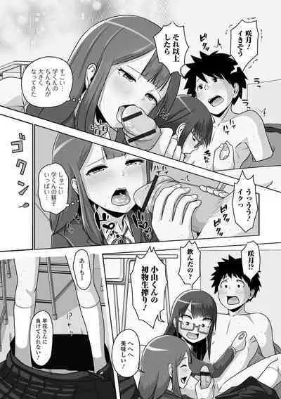 Gekkan Web Otoko no Ko-llection! S Vol. 83