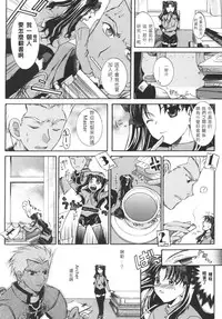 (C73) [Taiyaki Yaketa (Ikeda Shuuko)] Ura☆Chibicchai tte Koto wa (Fate/stay night) [Chinese] [wl00314824個人漢化]