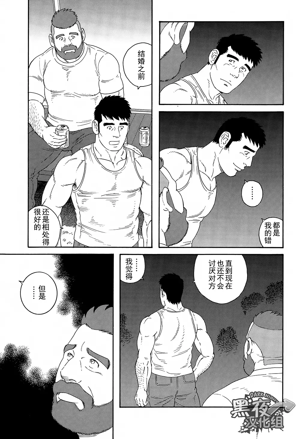 Otouto No Otto | 弟之夫