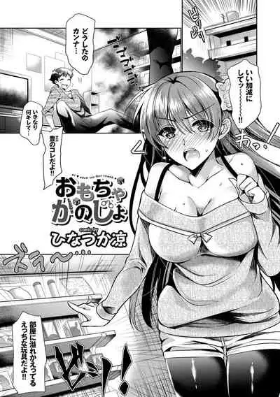 Nekomimi Musume wa Hatsujouki