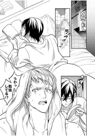 [Amarans (Fujimura Marina)] Kouseinen Couple wa Kyuujitsu no Date ga Tanoshimi de Shikatanai [Digital]