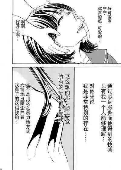 Hanazeme Kaozeme no Hon Soushuuhen