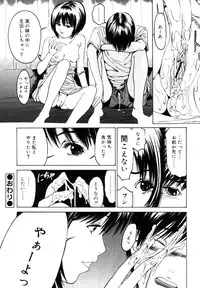 [ANTHOLOGY] Incest Taboo