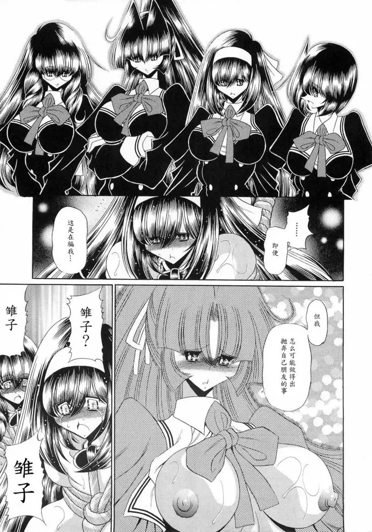 Reigoku Seitokai San