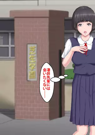 Boku o Ijimeteita Kuzuo ni Kanojo o Netoraremashita.