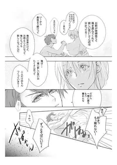 Mitsuiro Kouyouroku Kouhen WEB Sairoku