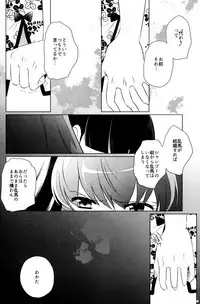 (SUPER26) [WizaldX (WX)] Ever Never (Ranma 1/2)