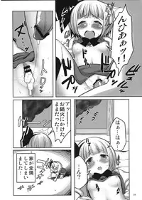 (C74) [Garakuta TEIKOKU, Hannama (Kou, Soine)] SealingCherish (Touhou Project)