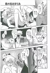 [Shin Tsuguru] Kimi no Na wa Maria