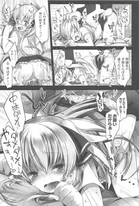 [Fujisaki Hikari] Chanto Suki-tte Yutte?