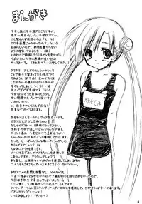 (SC20) [VENOM (Alto Seneka, Rusty Soul)] Dai 8.5 wa ''Yoroshiku ne'' (Uchuu no Stellvia)