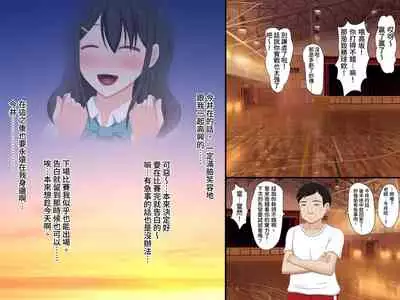 Gomen ne. Watashi, Namae mo Shiranai Oji-san to......