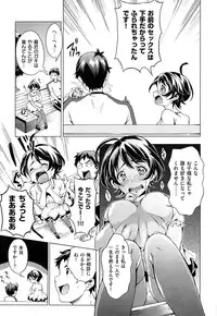 [Shono Kotaro] Tabegoro Bambina