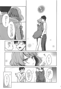 (SC2016 Winter) [Kaze no Gotoku! (Fubuki Poni)] Obsession Act 2 (THE IDOLM@STER CINDERELLA GIRLS)