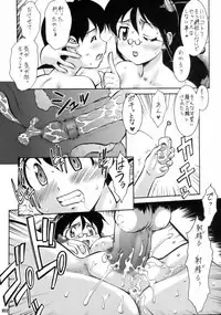 (C70) [Tsurikichi-Doumei (Kiki Ryuu, Kogawa Masayoshi, Umedama Nabu)] Ero no Gunzou 3 ~Neburiai Hora !~ (Keroro Gunsou)