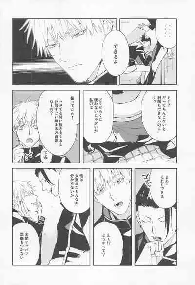 Tsugou no Yoi Karada