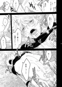 [+10 (Rakuda Torino)] Ryoshuu no Ouji 1.5-Wa Oshioki-hen 2 WAY/BLACK [Digital]