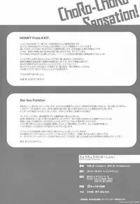 (Anata to Love Live! 5) [DROP DEAD!! (Minase Syu, Suzuki Nago)] Chorochoro Sensation! (Love Live!)