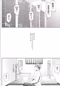 [Cannabis (Shimaji)] Kyousei Shinkon Seikatsu -Saishuu-bi- [Digital]