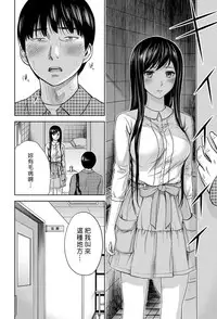[Shikishiro Konomi] Ayamachi、Hajimemashite Ch. 1-13 [Chinese] [漢化組漢化組xFoxglove]