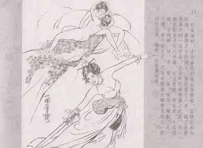 史上名妓 同命相怜-素素与秀玉(张子明 2013年10月)