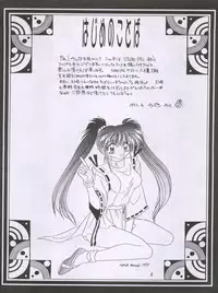 (CR17) [STUDIO PAL (Nanno Koto, Kenzaki Mikuri)] Wanpaku Anime Dai Shuugou (Various)