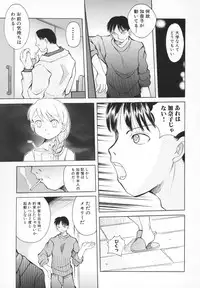 [Saiki Efu] Chiisana Pet