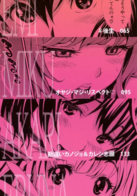 Nuki JK to Koki JK Ch1