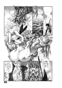 (C81) [HYPER LOVE (Tanuma Yuuichirou)] DEEP BIND (Dragon's Crown)