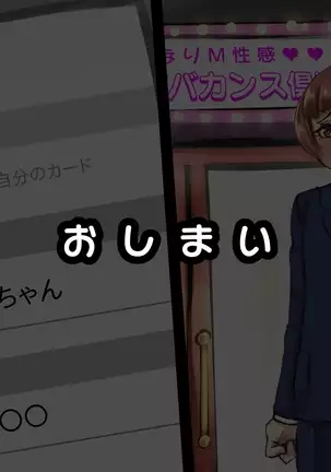 - dōtei dōgan shakaijin no hatsu futanari M seikan