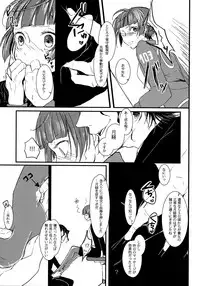 (C88) [Don't UndeRsTand, Almirua (DoLL Suke, Shihomu)] Kare wa Naze Watashi no 